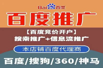 百度竞价推广实战：如何打造爆款广告